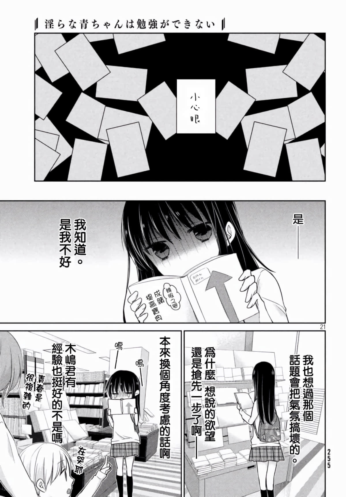 Page 21