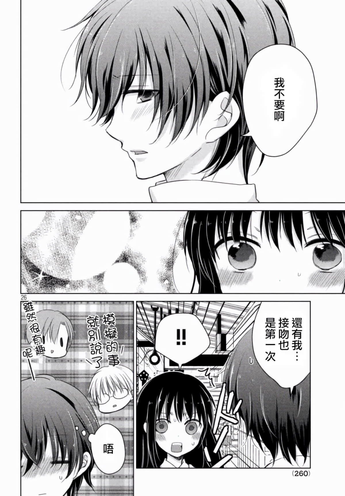Page 26