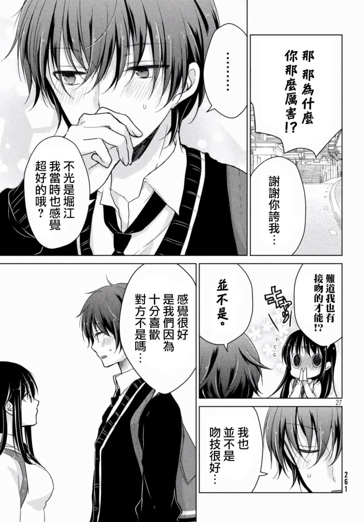 Page 27