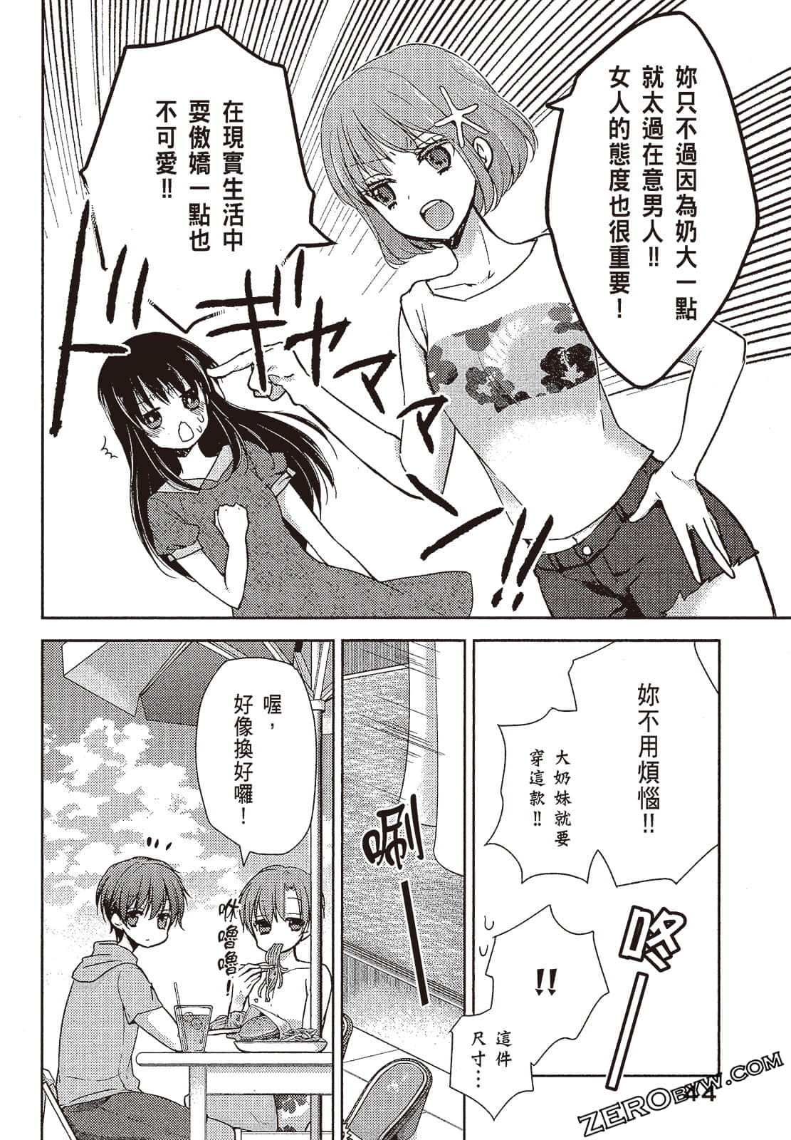 Page 45