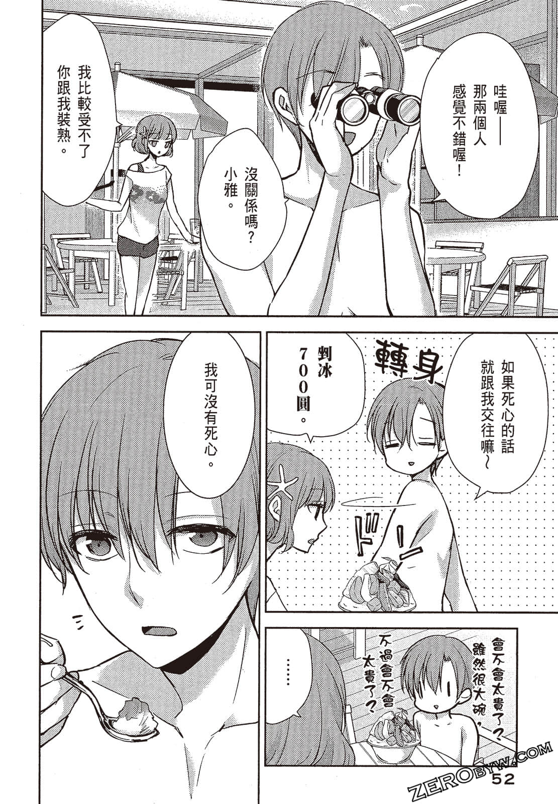 Page 53