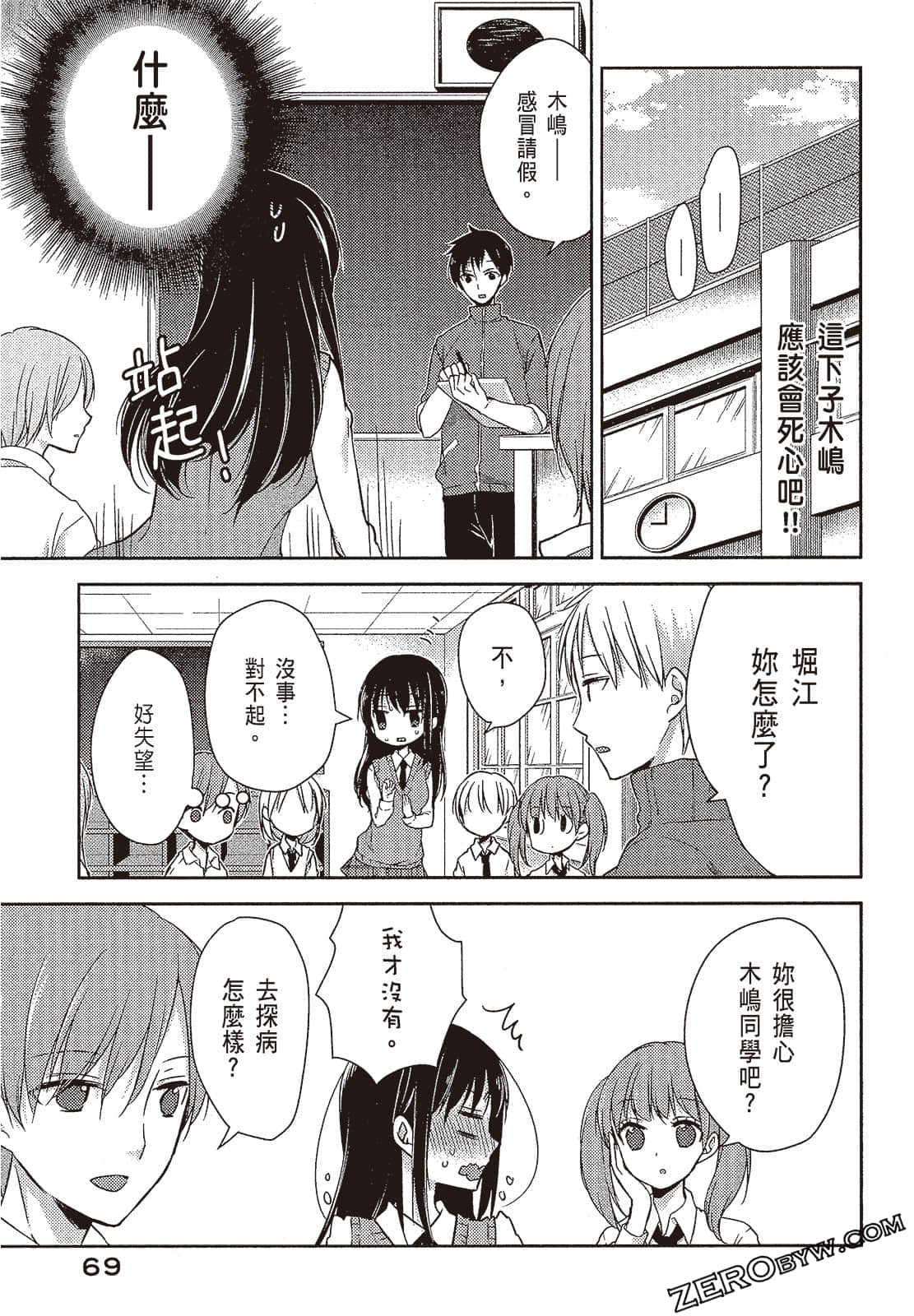Page 70
