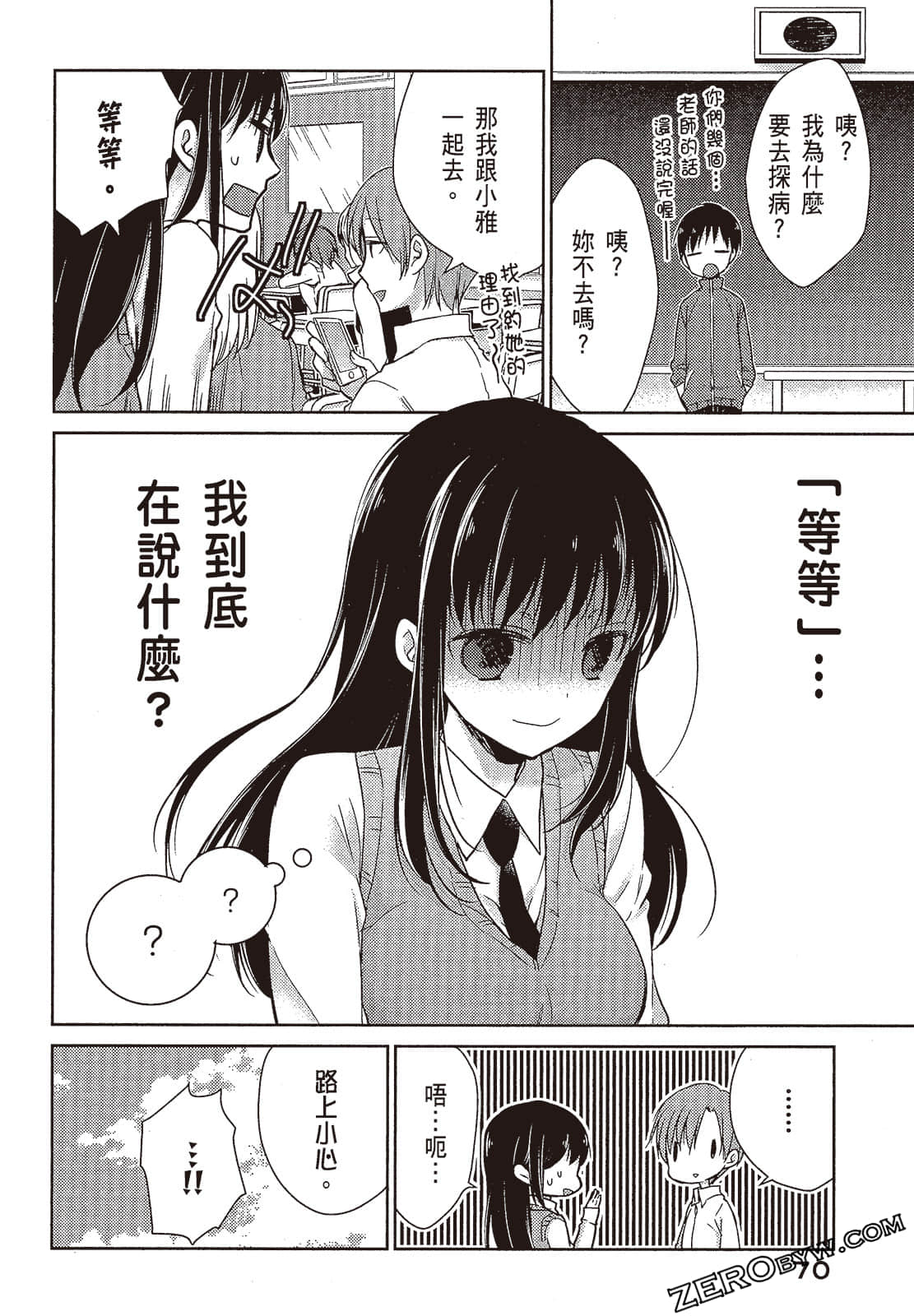 Page 71