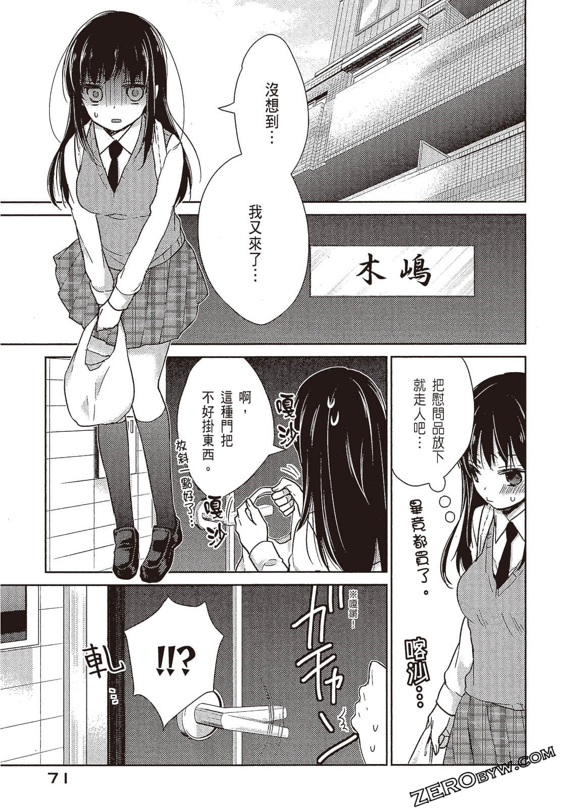 Page 72
