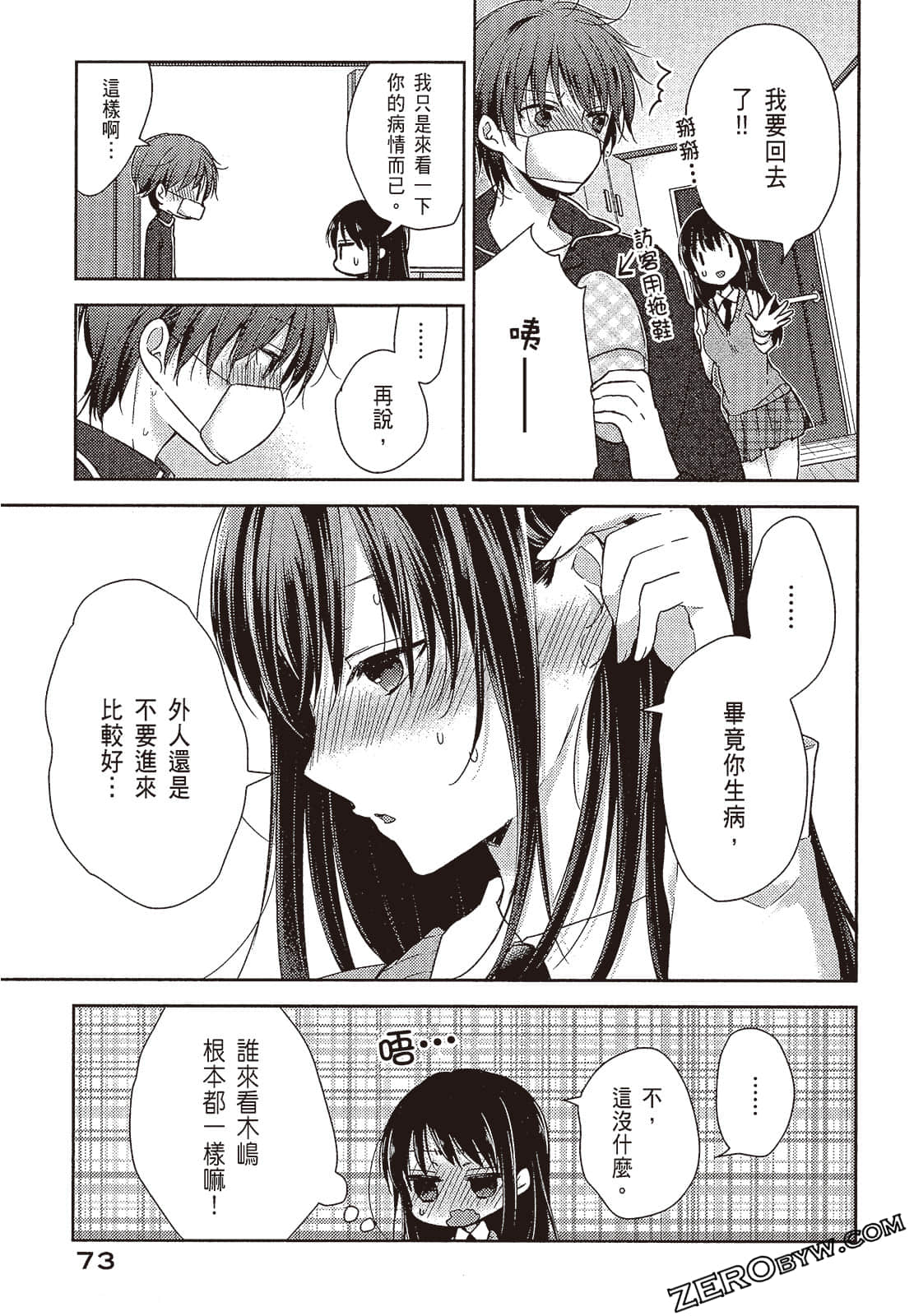 Page 74