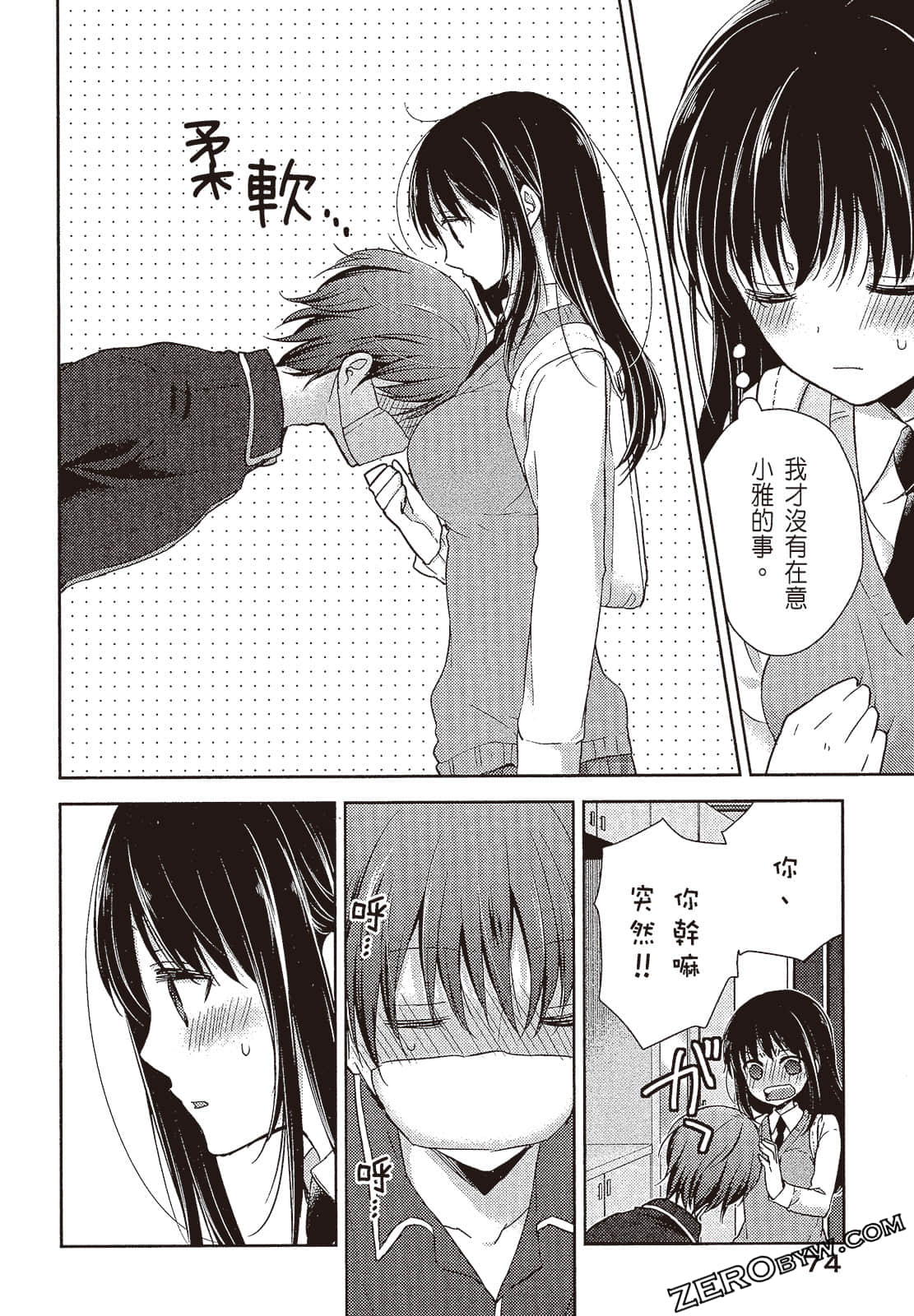 Page 75