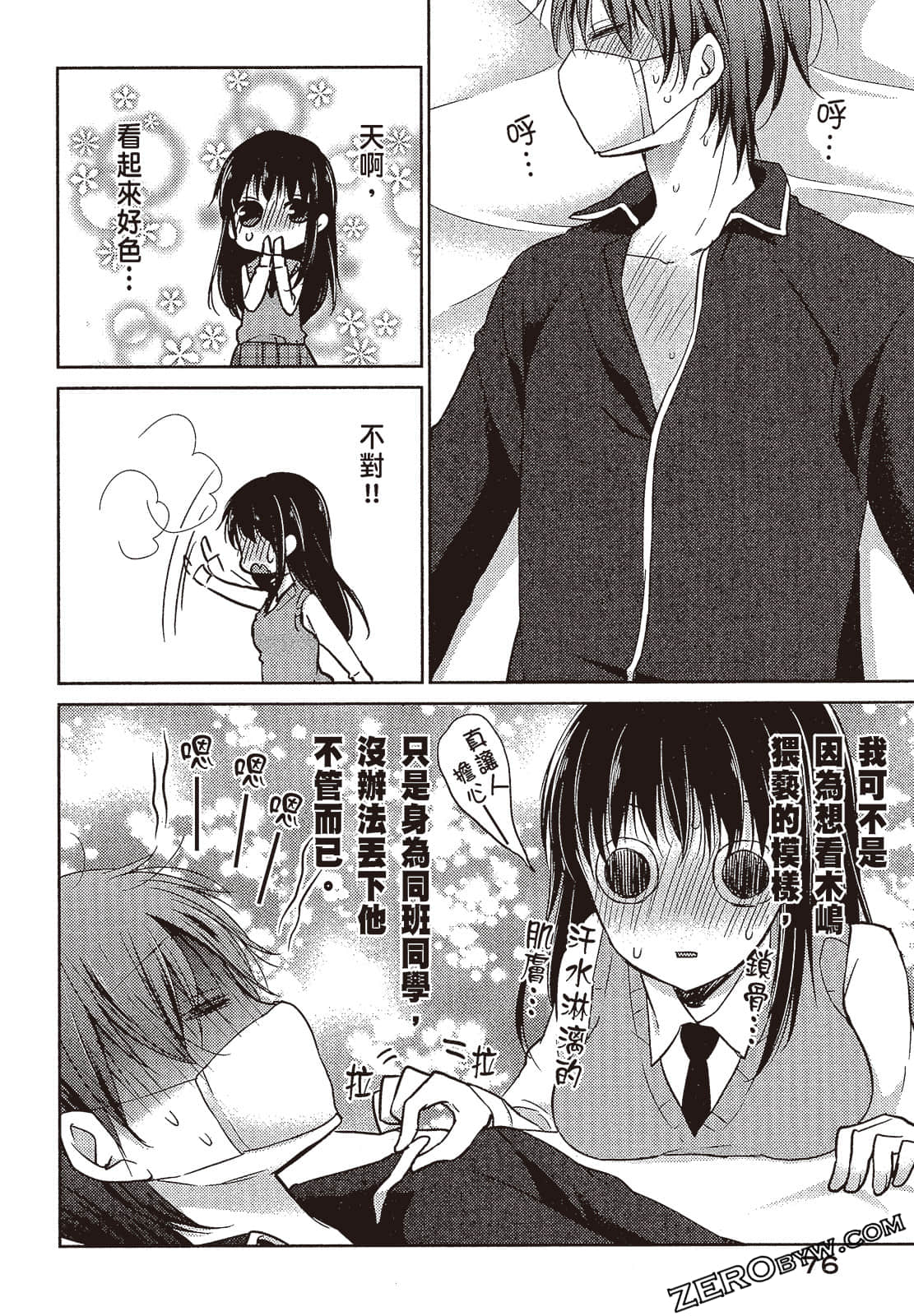 Page 77