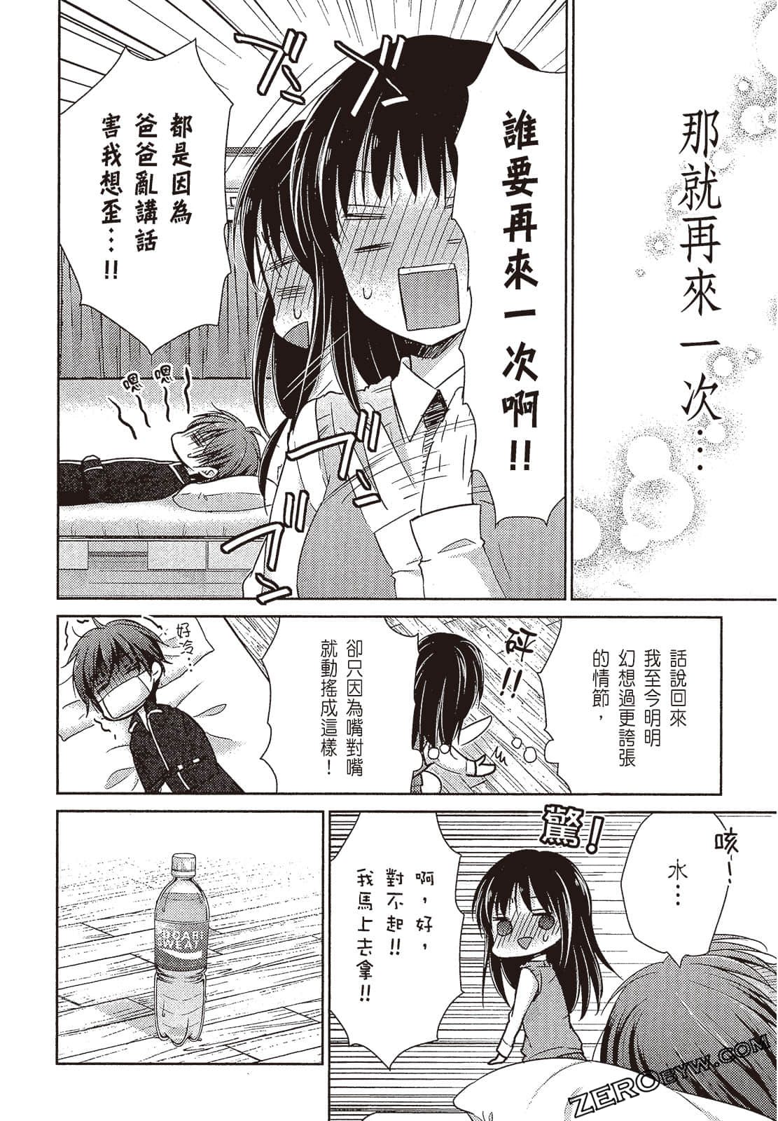 Page 81