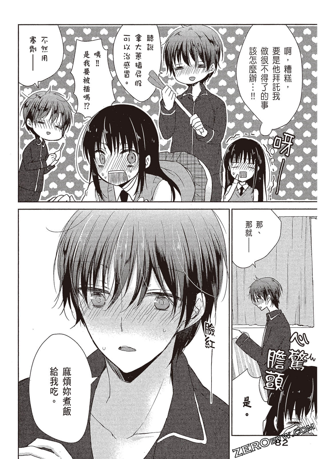 Page 83