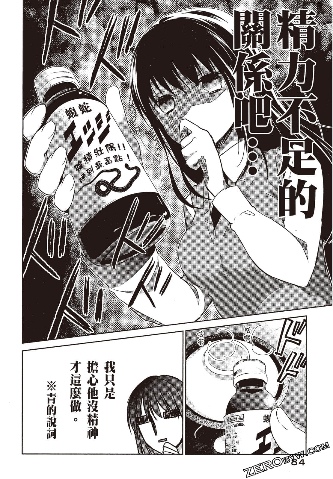 Page 85