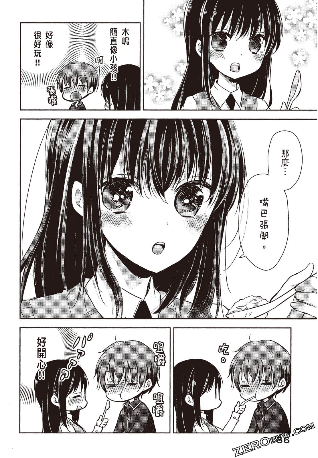 Page 87