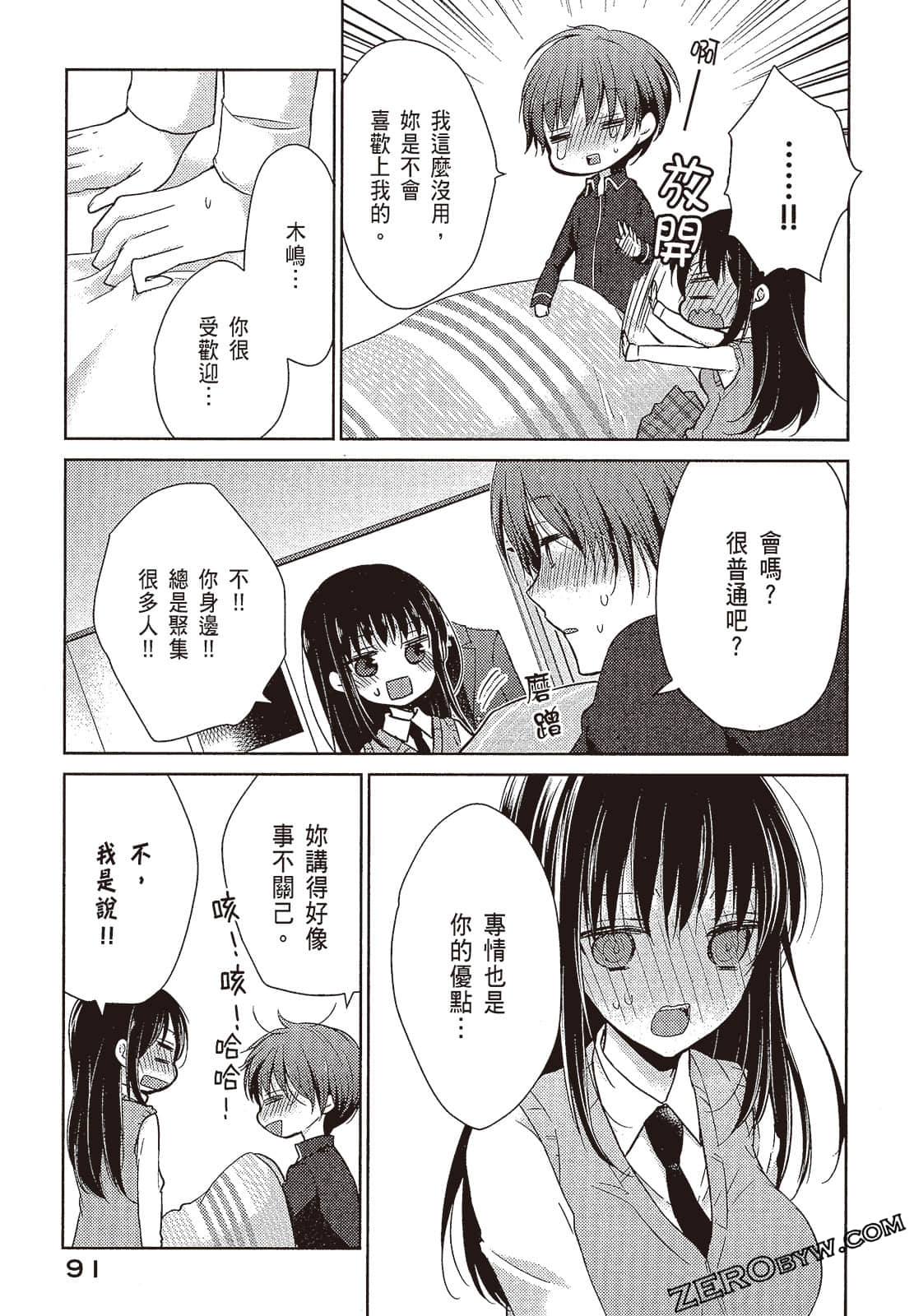 Page 92