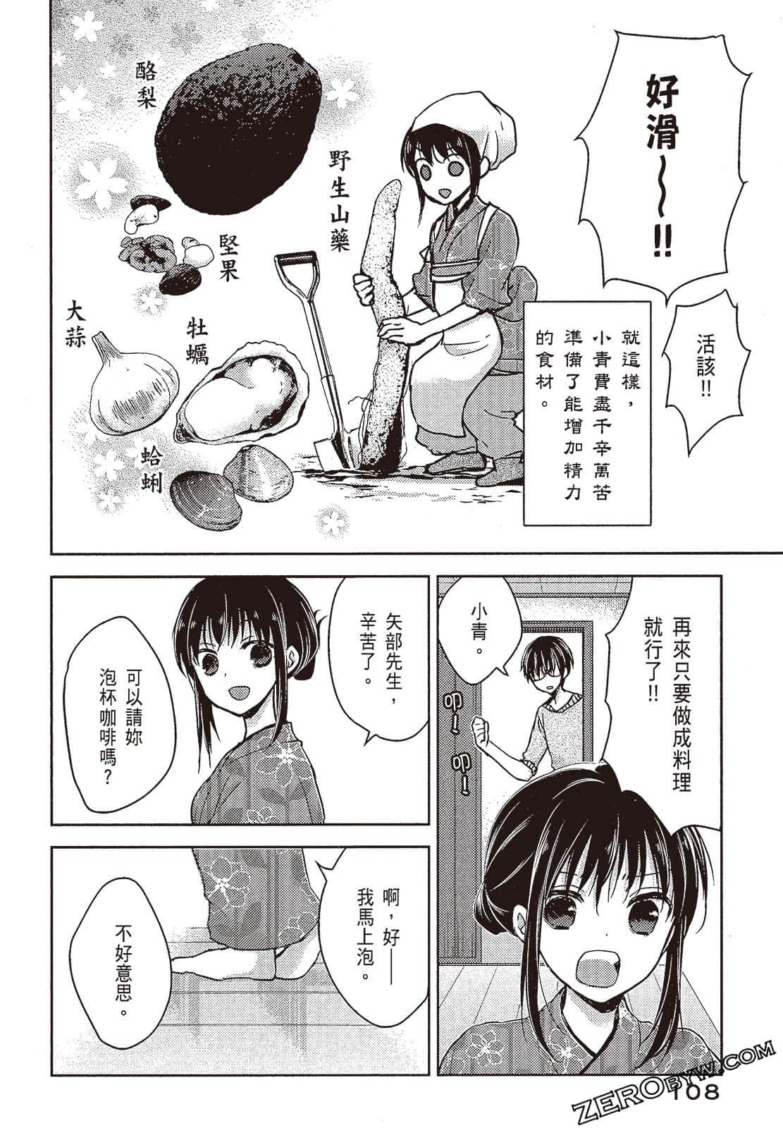Page 109