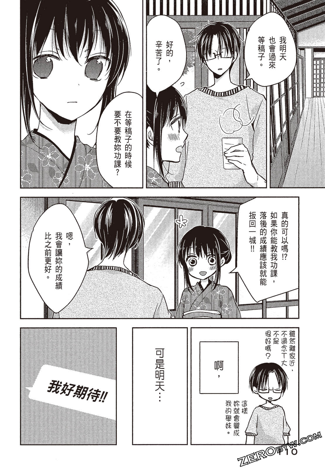 Page 111