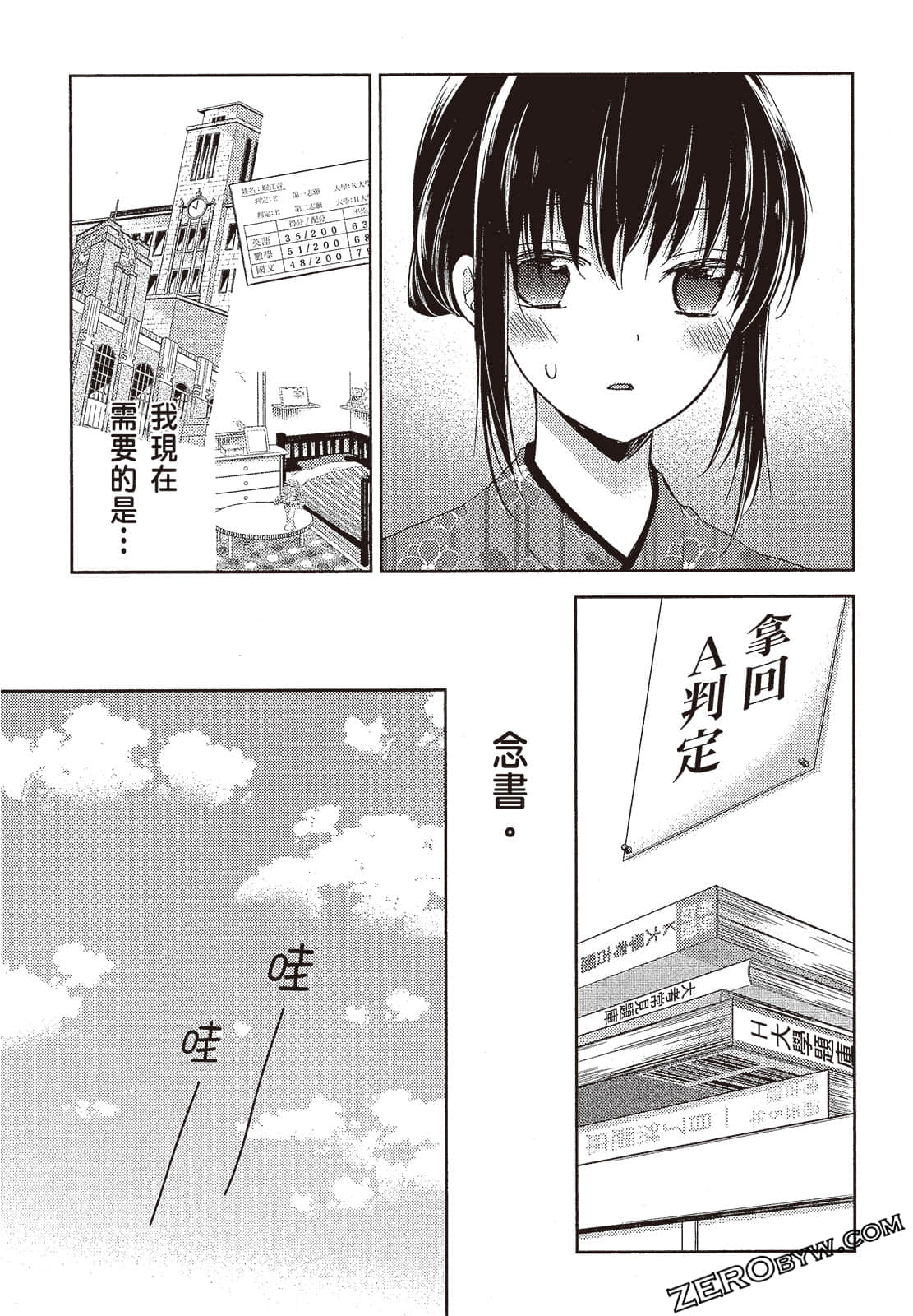 Page 112