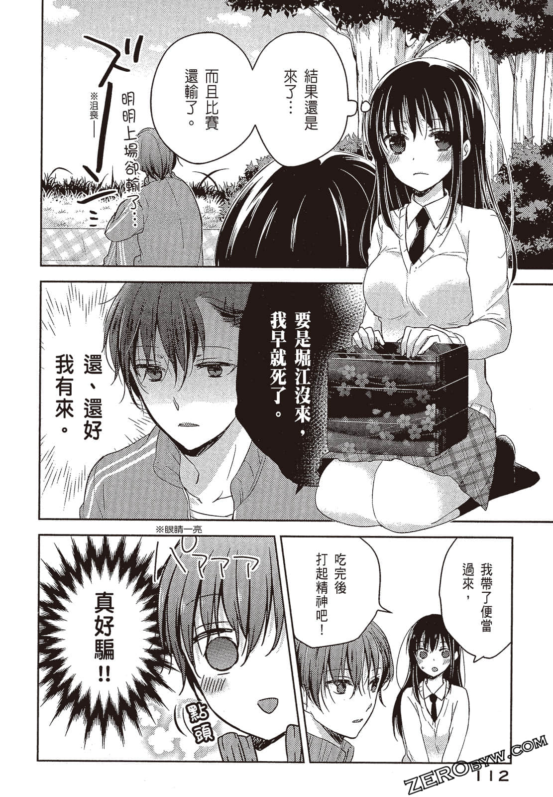 Page 113