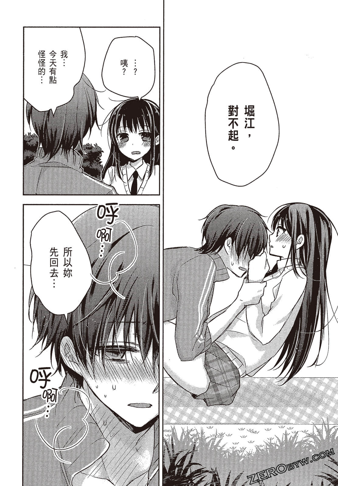 Page 121