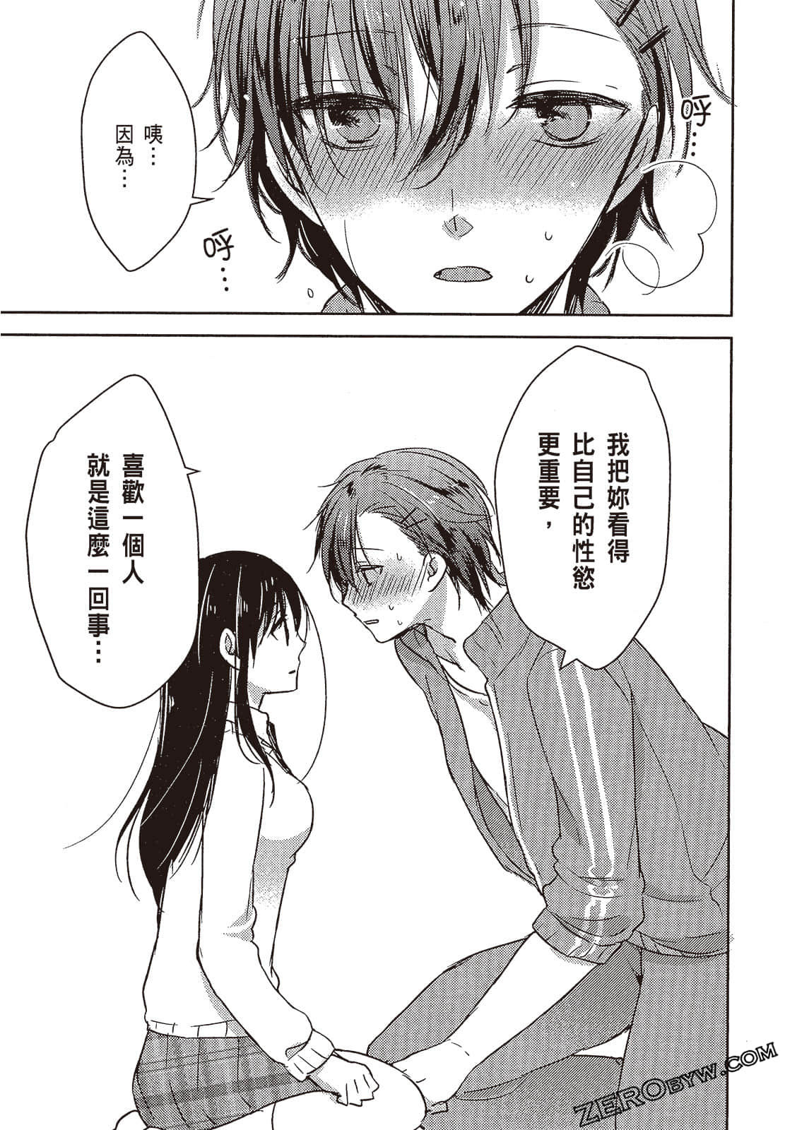 Page 123