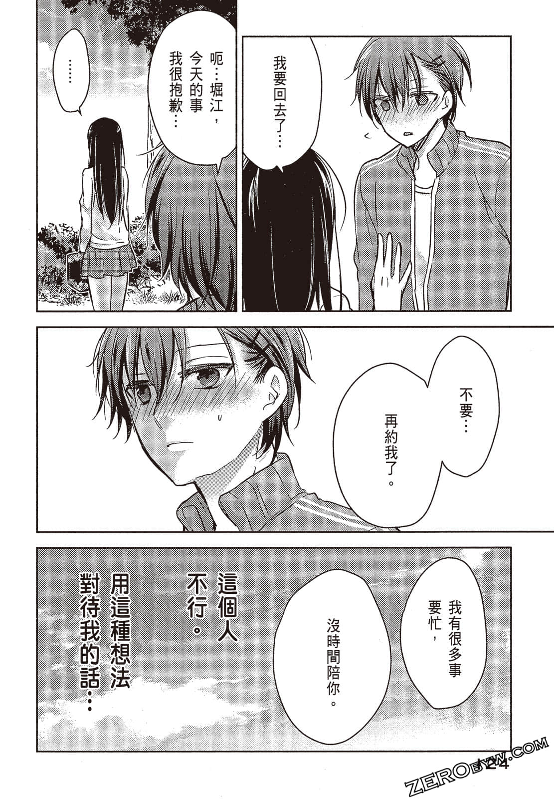 Page 125