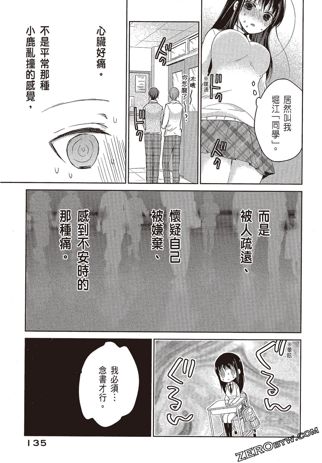Page 136