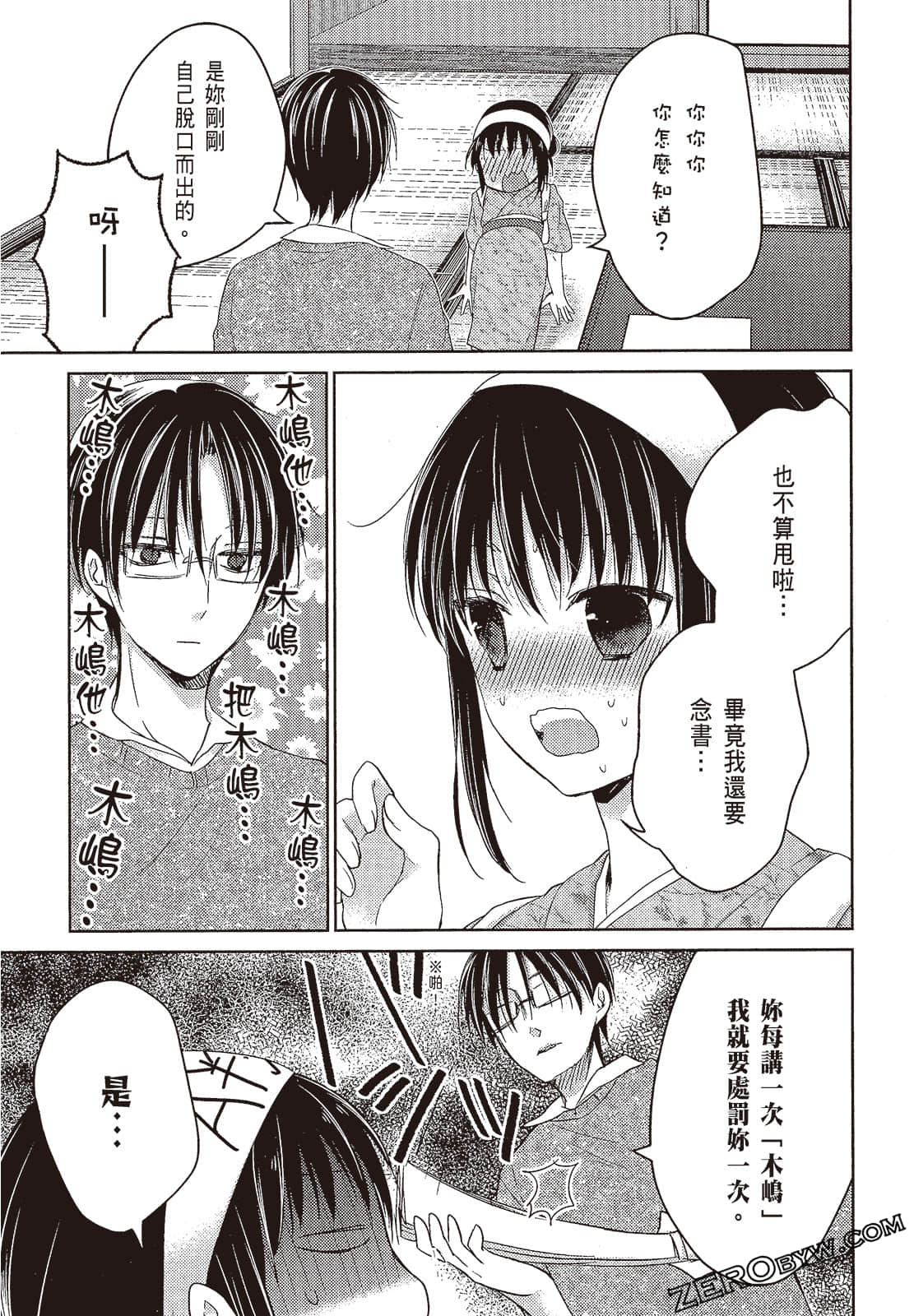Page 139