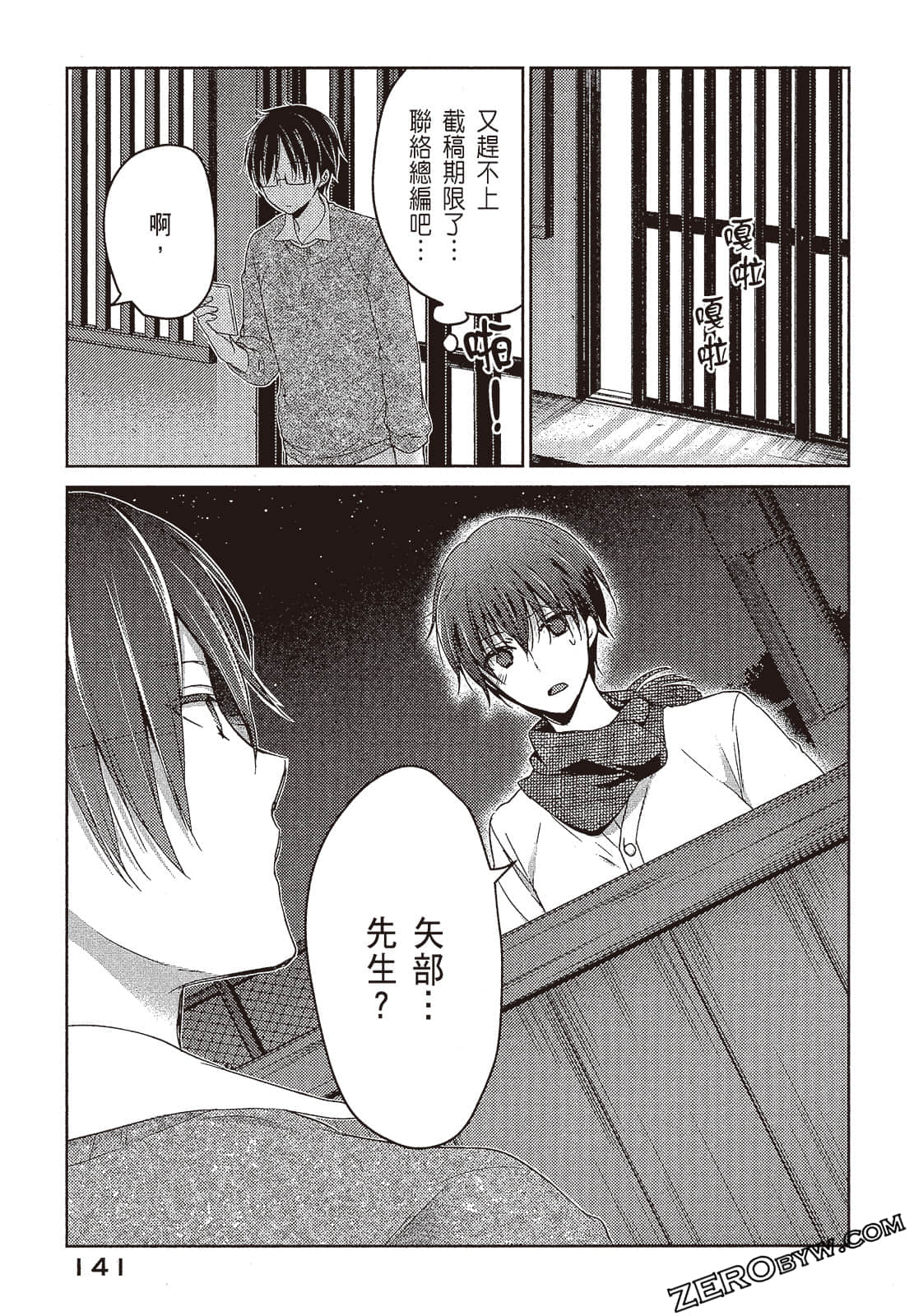 Page 142