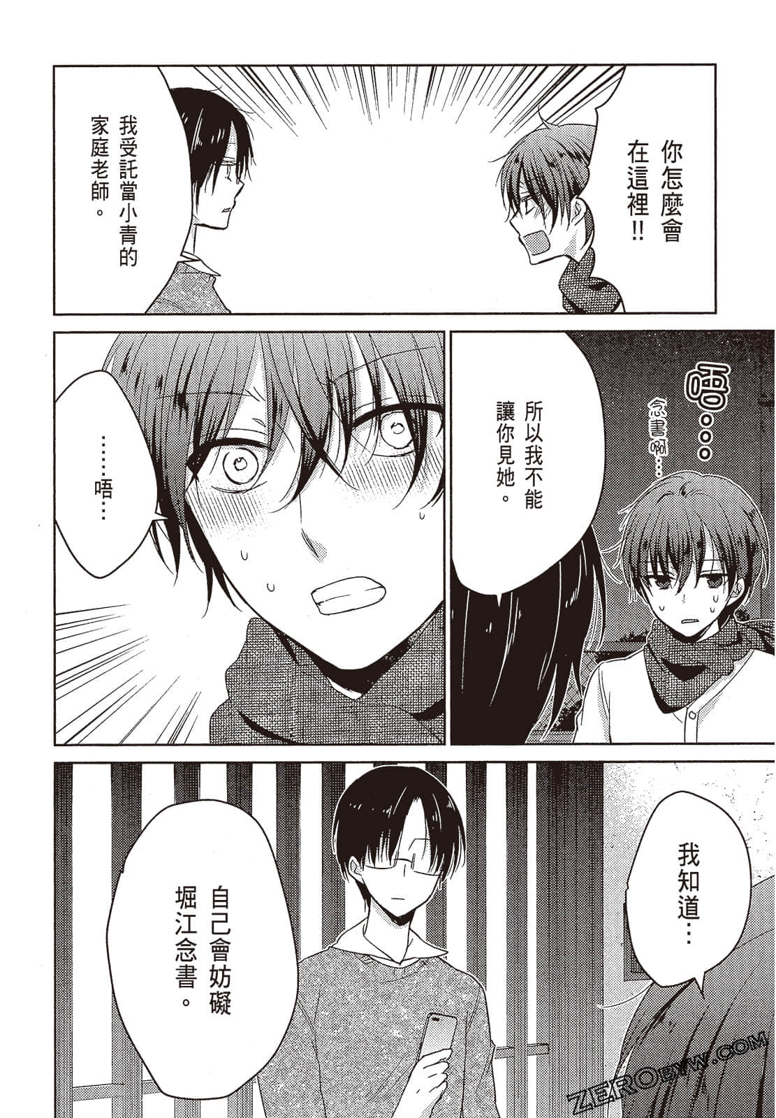 Page 143
