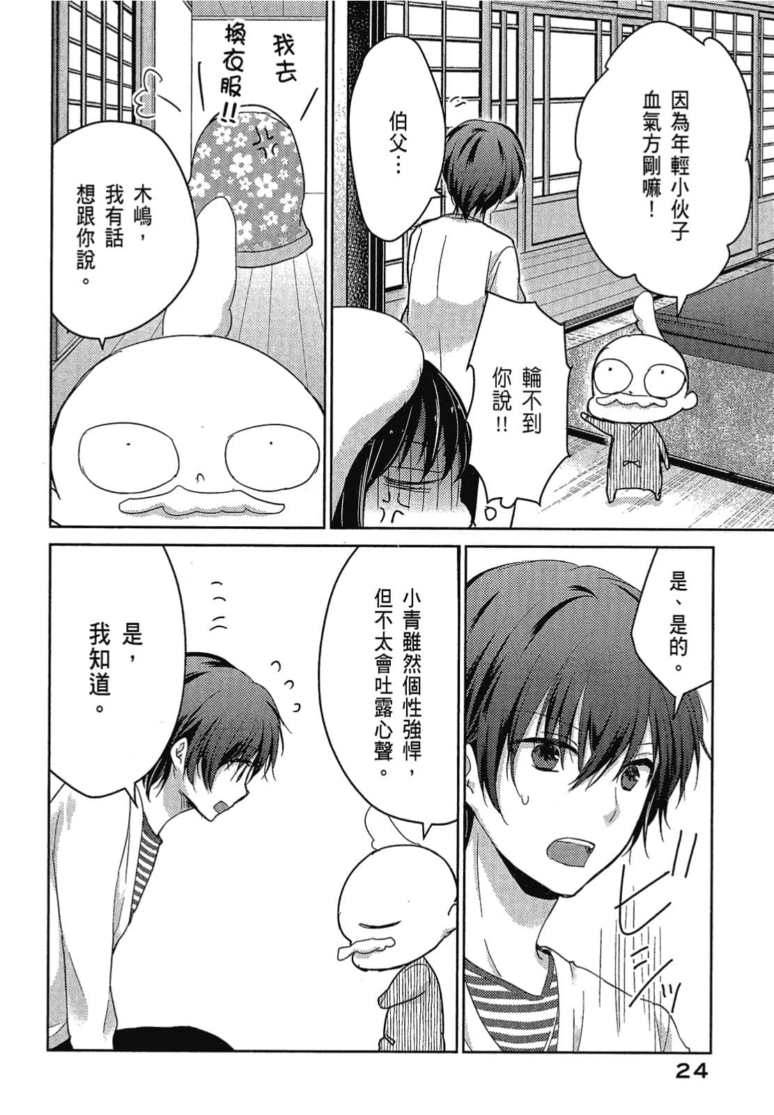 Page 25