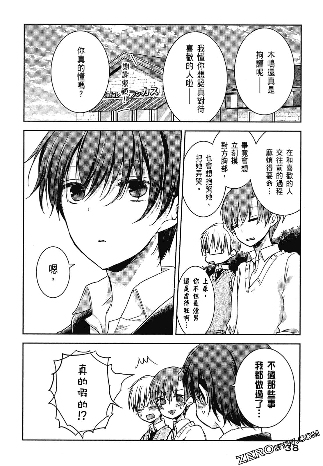 Page 39