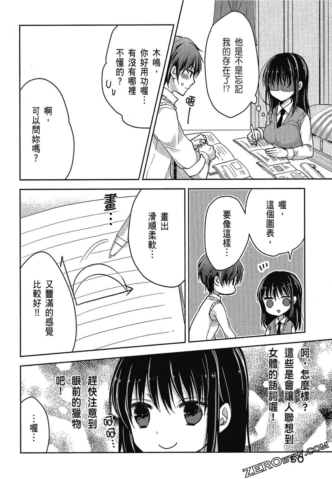 Page 51