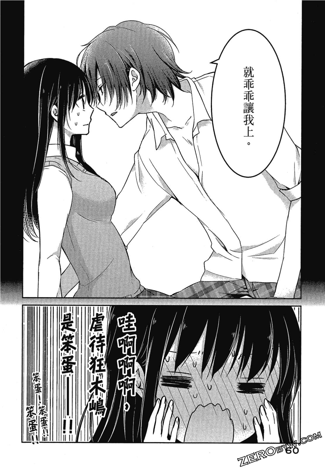 Page 61