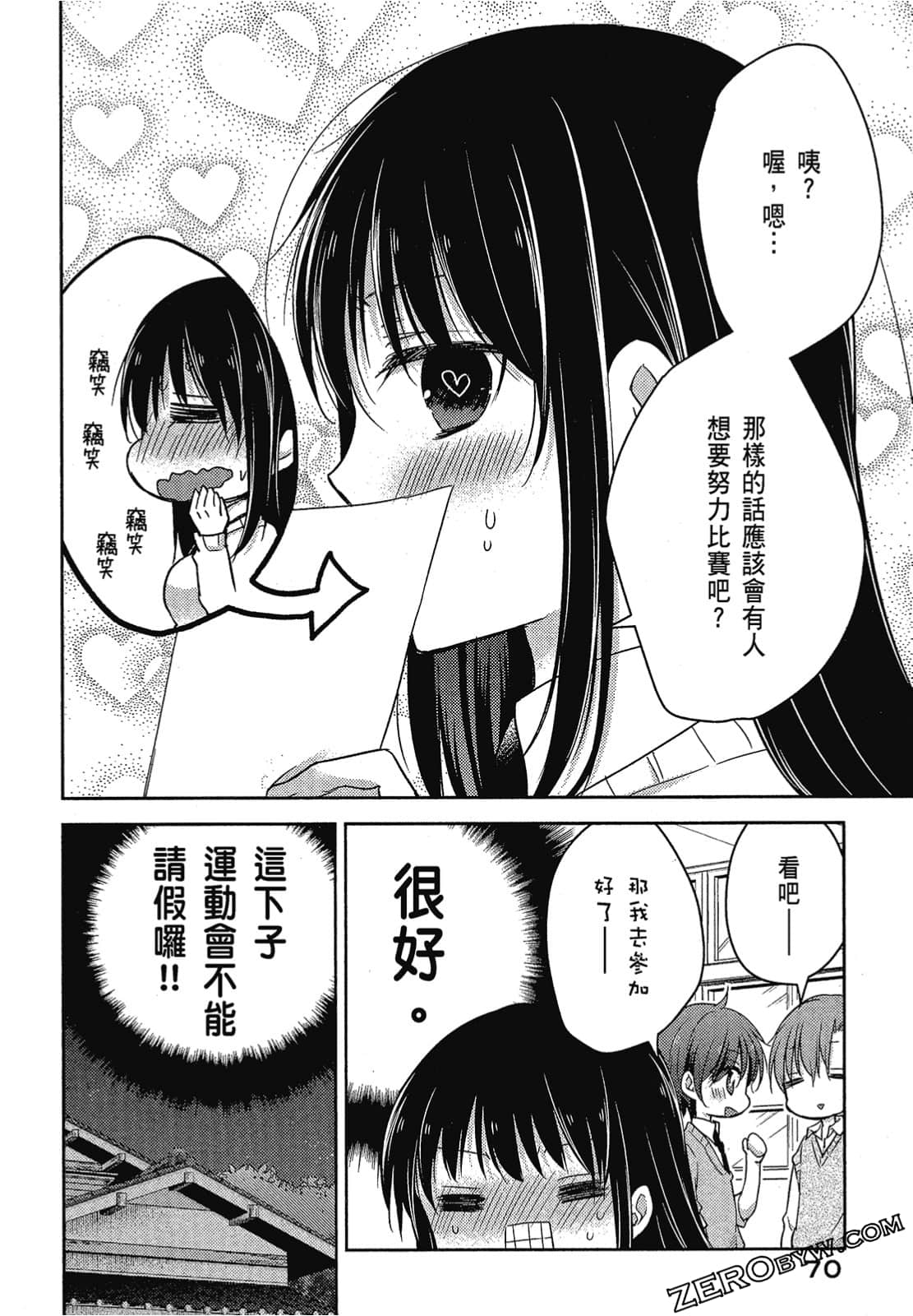 Page 71