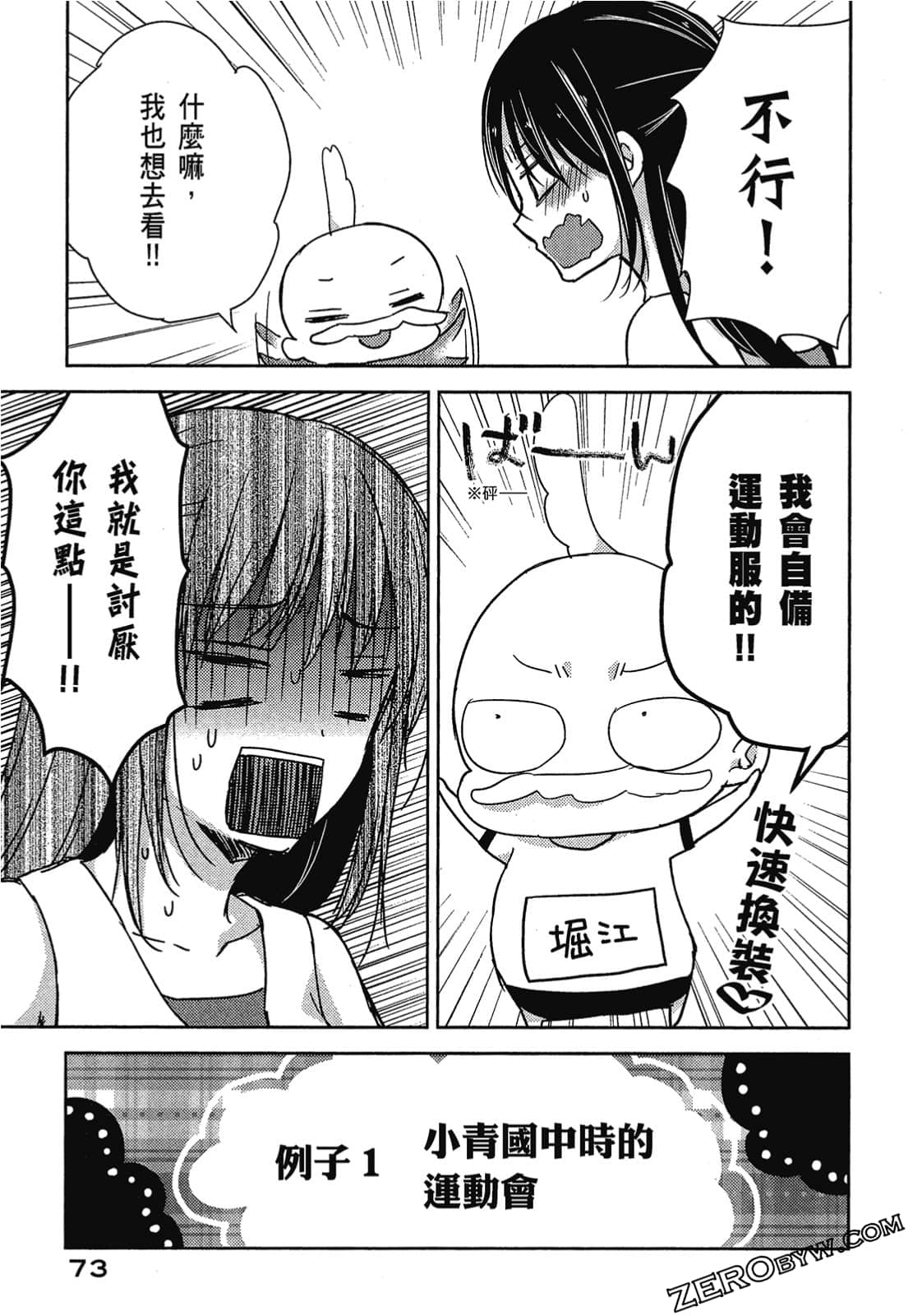 Page 74