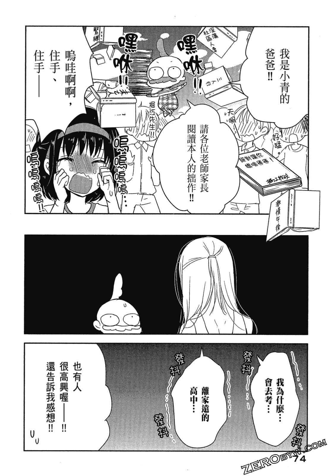 Page 75