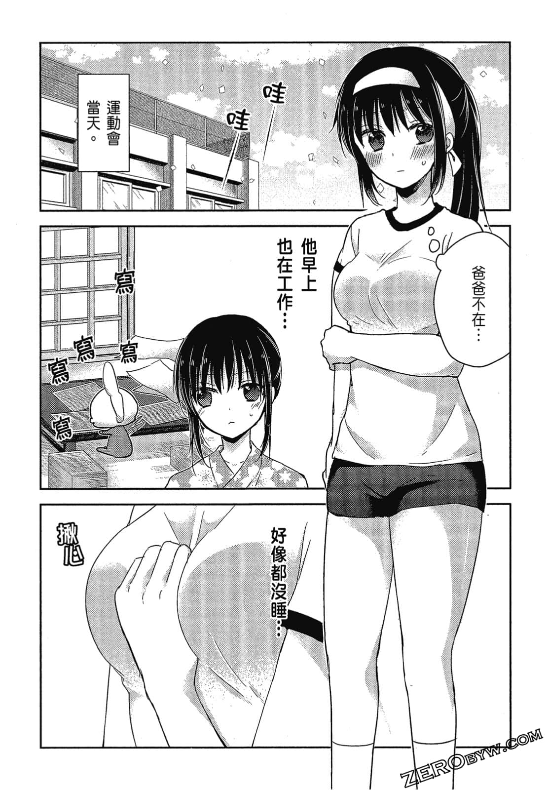 Page 81