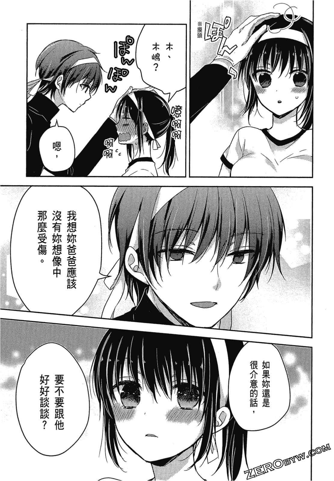Page 84