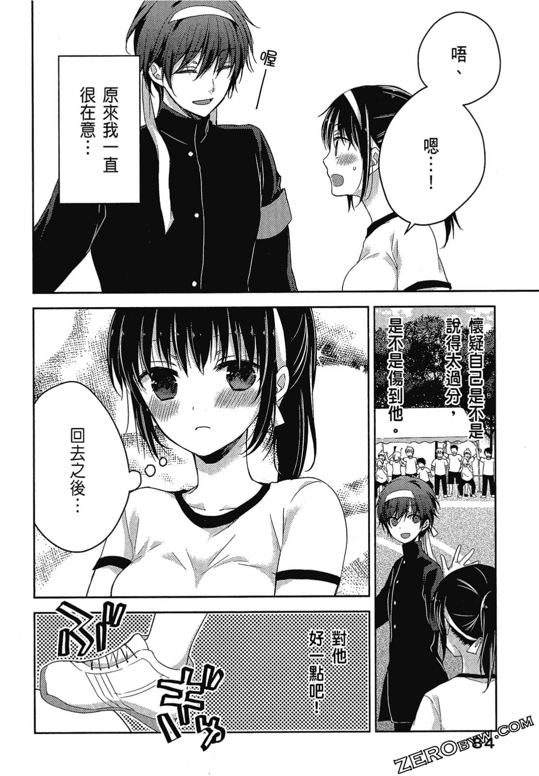 Page 85