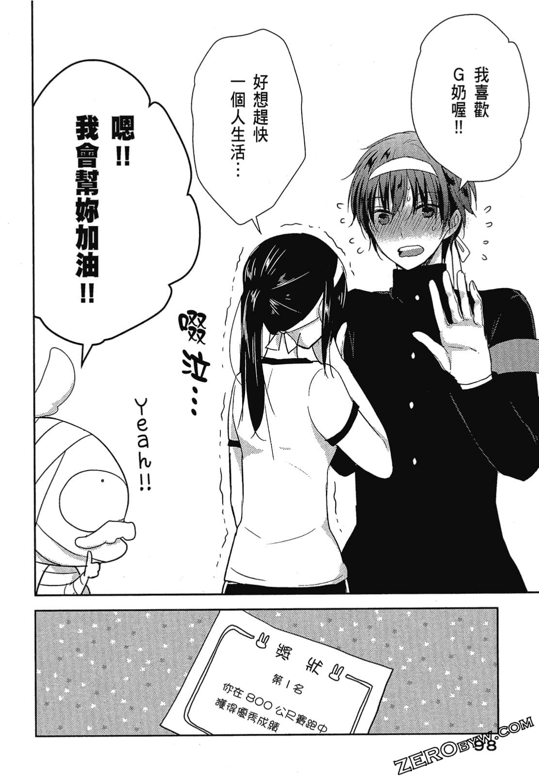 Page 99