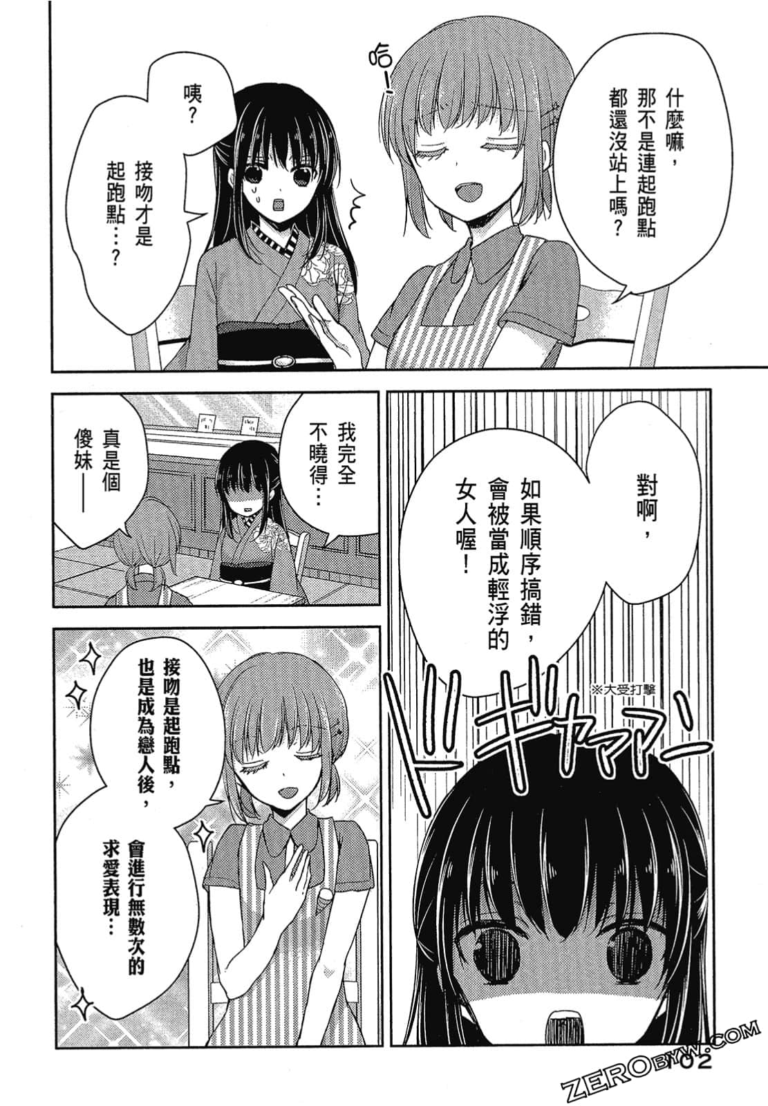 Page 103