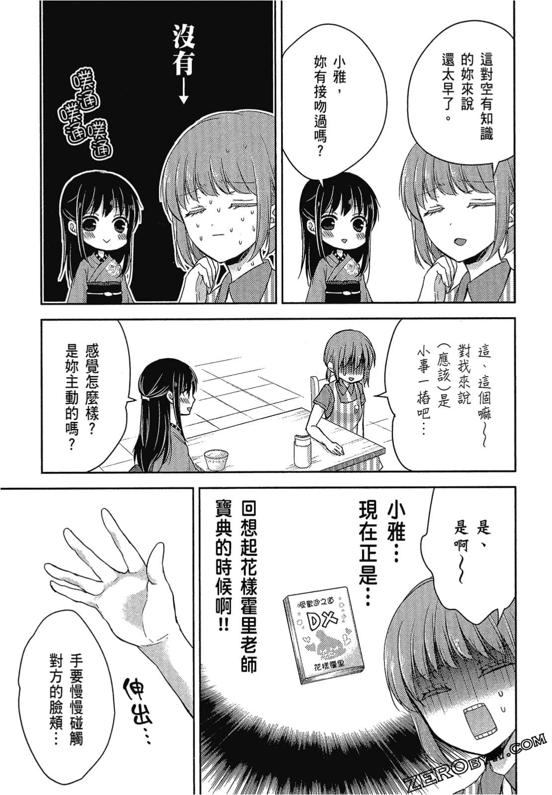 Page 104