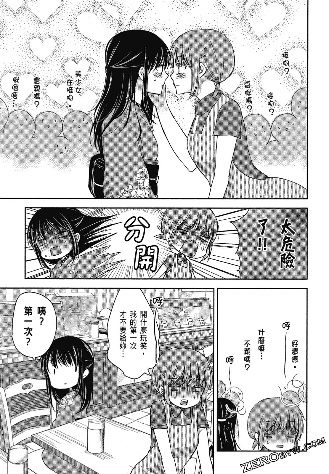 Page 106