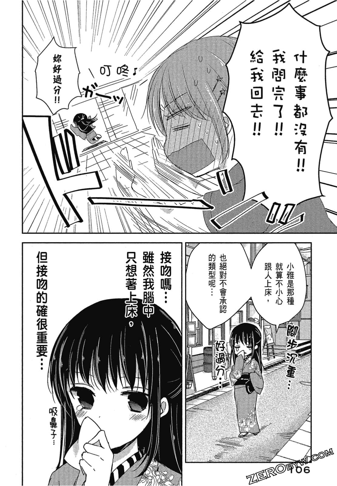 Page 107