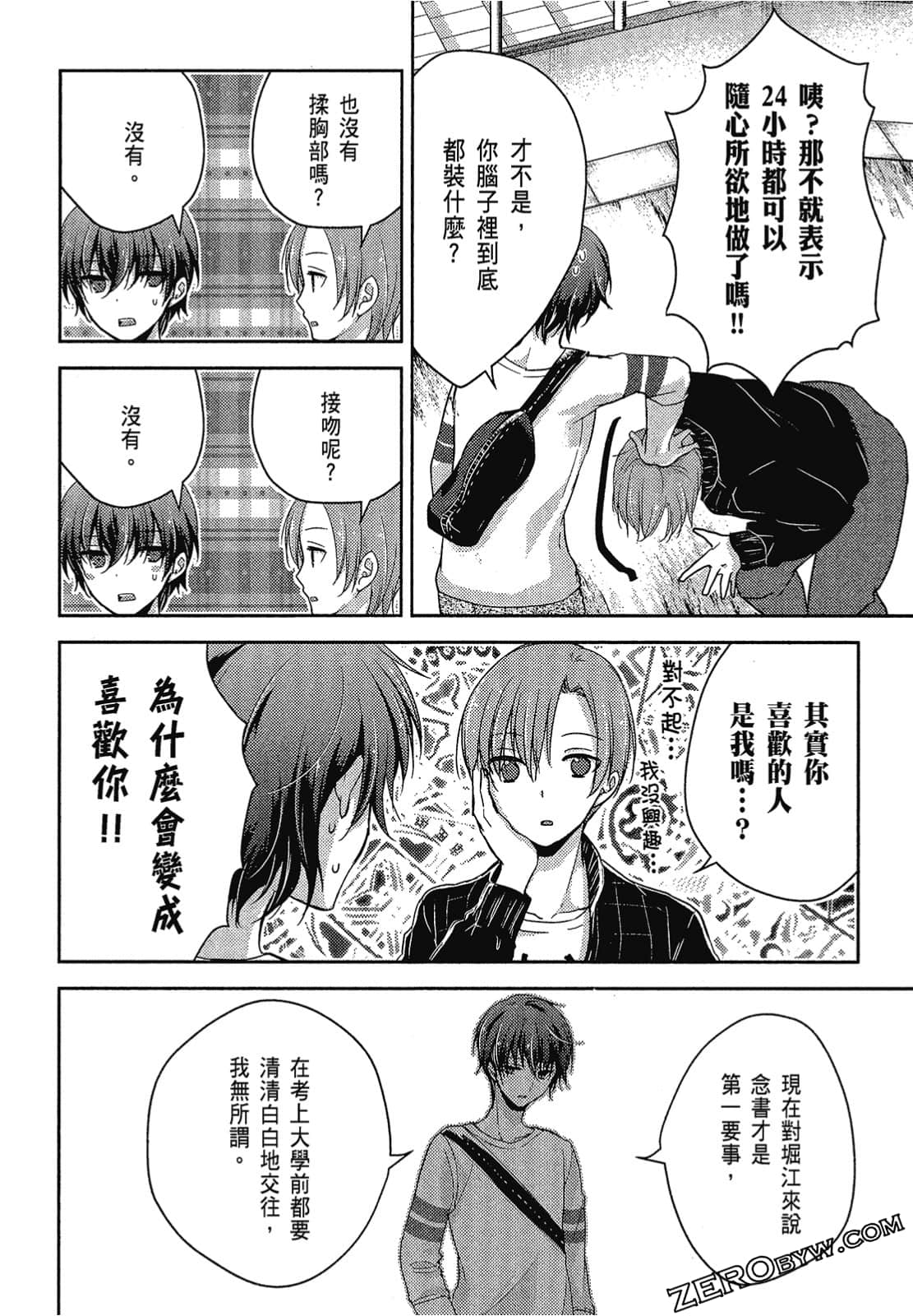 Page 111