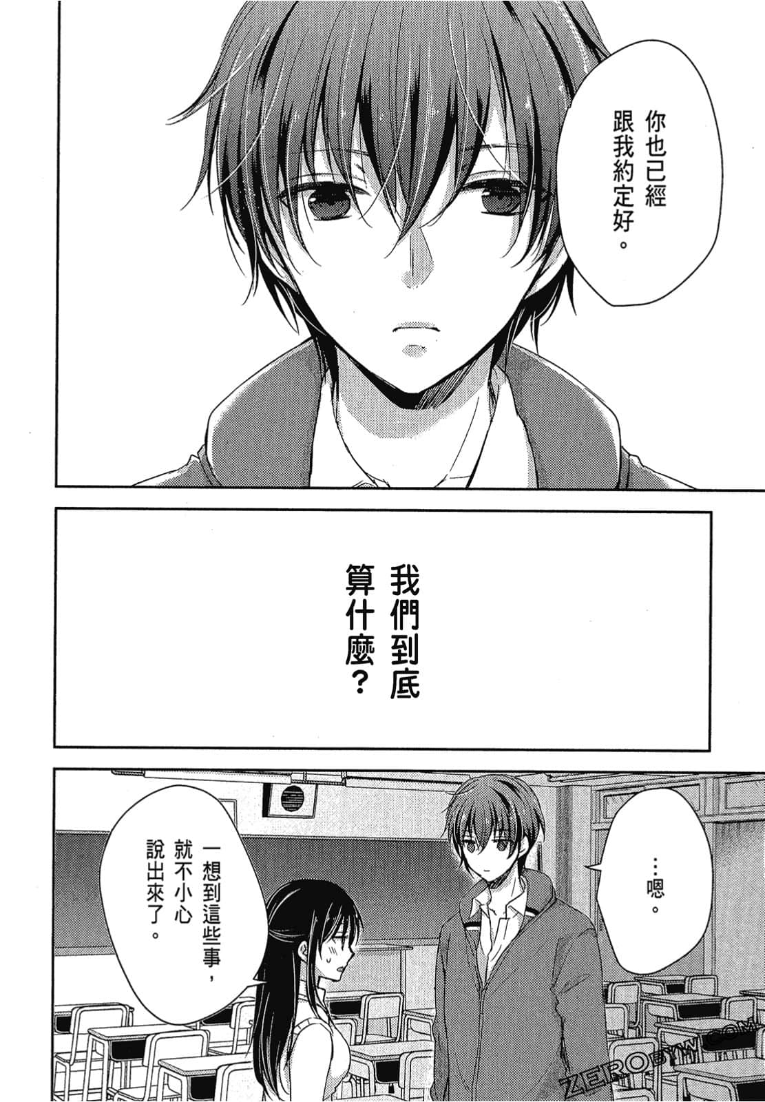 Page 123