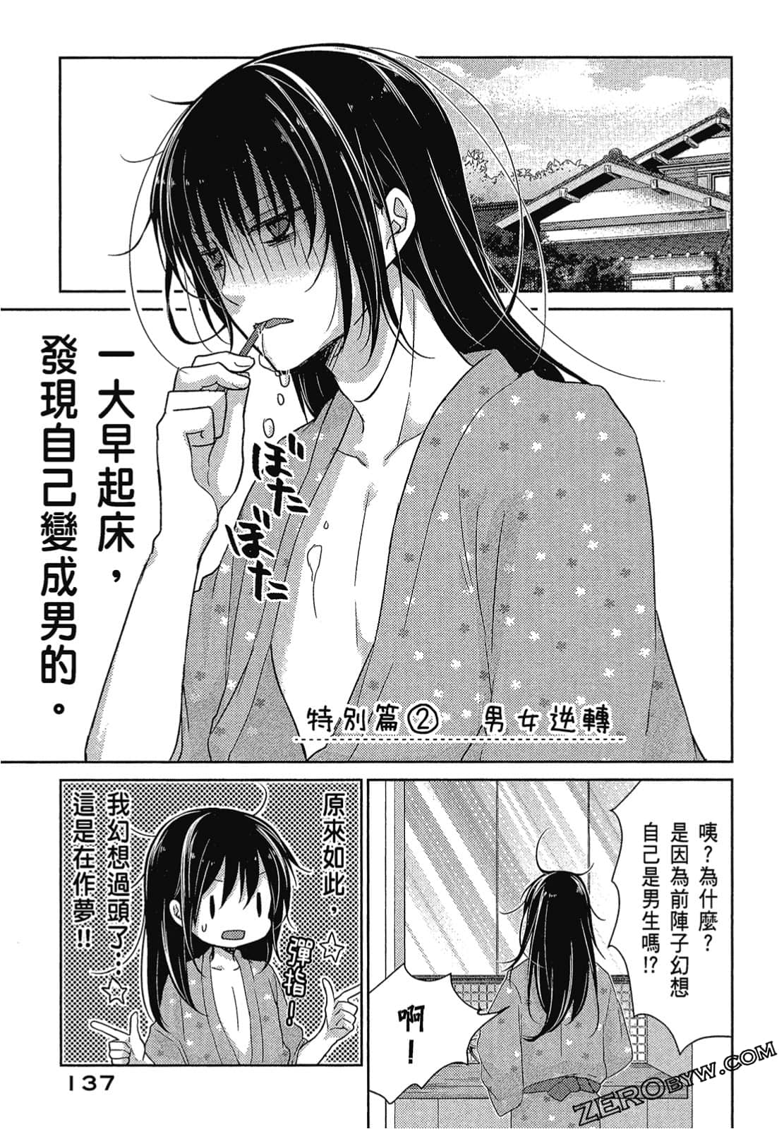 Page 138