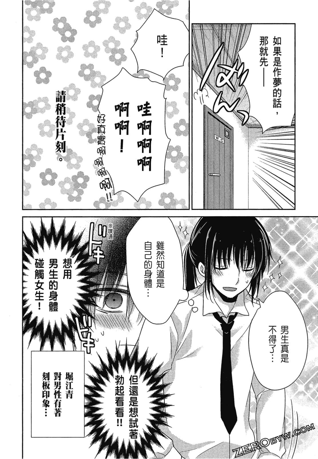 Page 139
