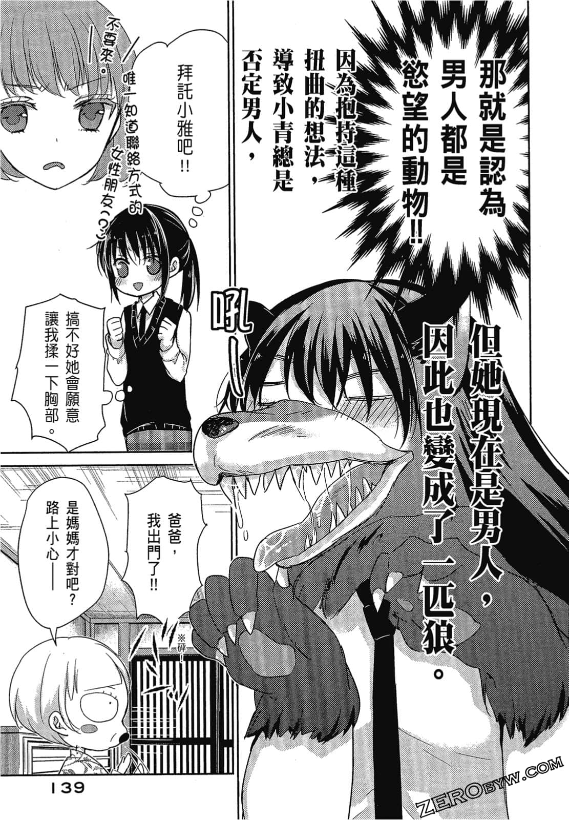 Page 140