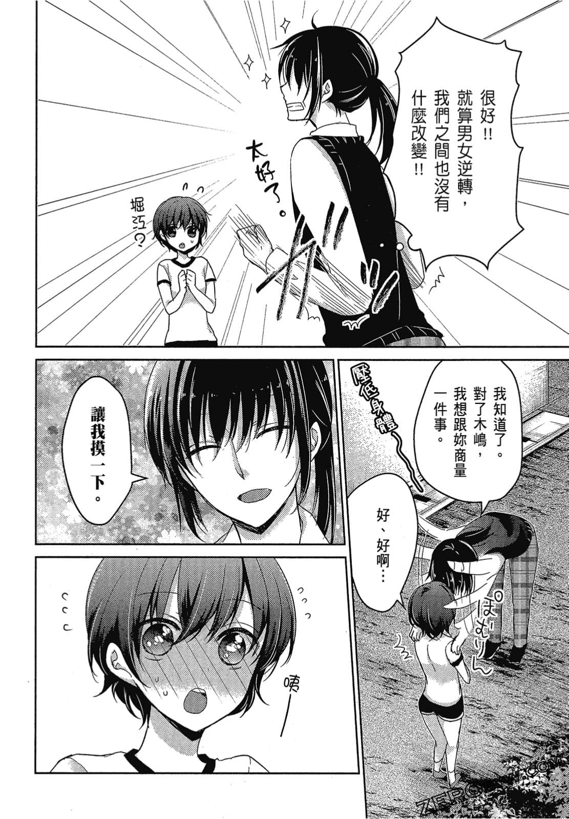 Page 149