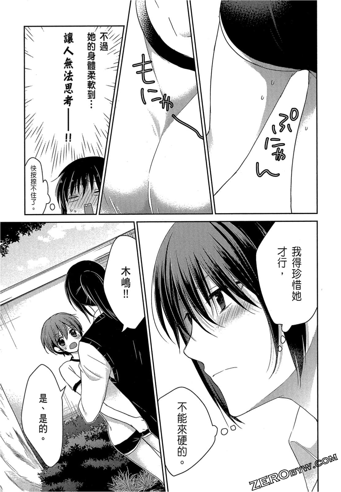 Page 152