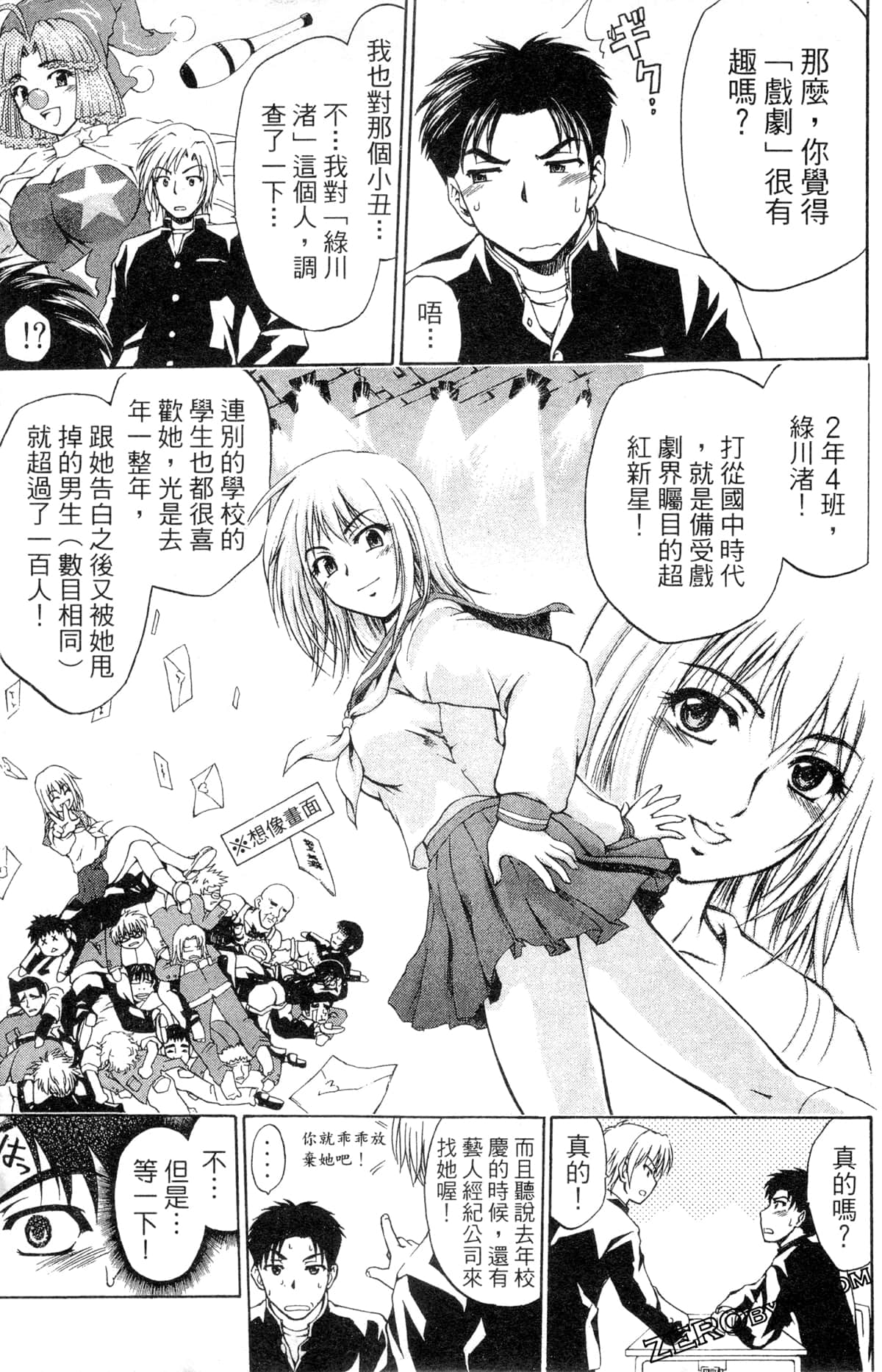 Page 67